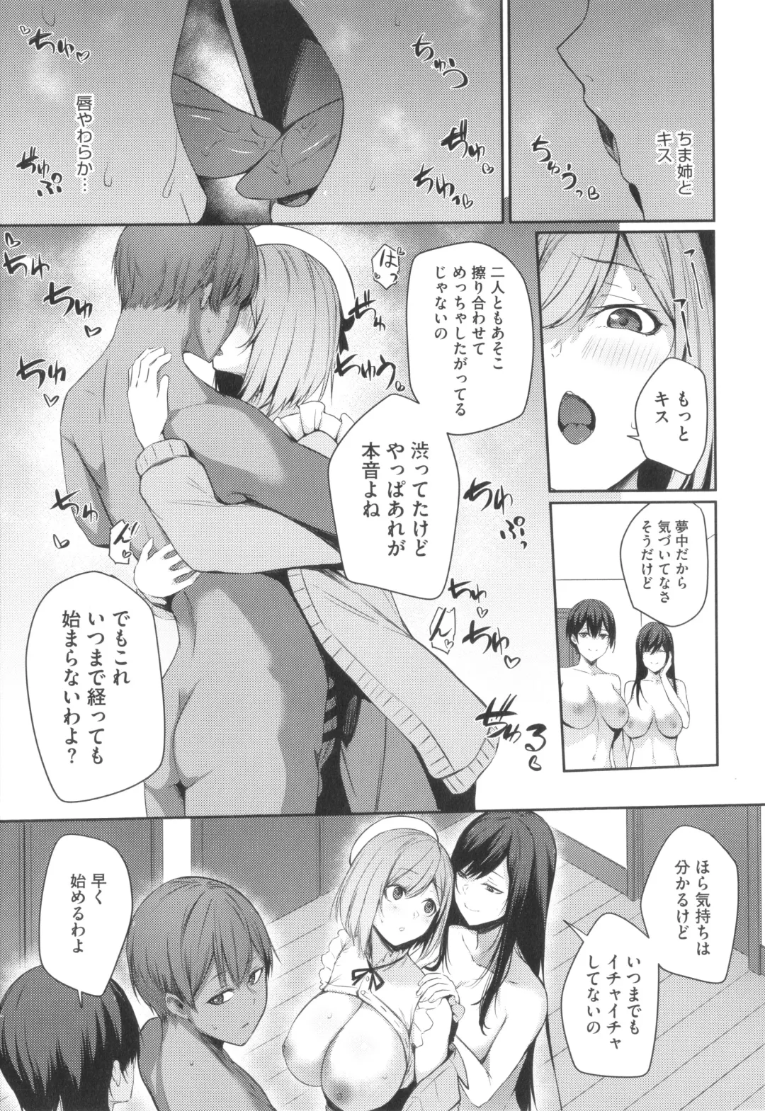 [Yukisaki Miale] Karada Awase Fhentai - Page 32