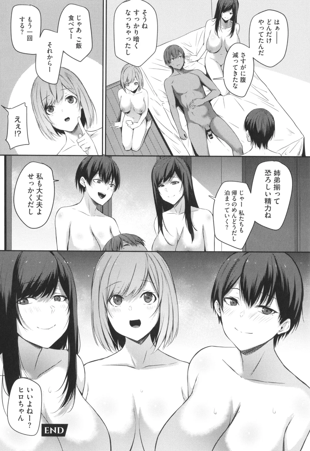 [Yukisaki Miale] Karada Awase Fhentai - Page 51