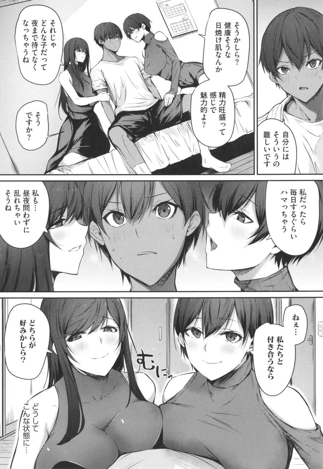 [Yukisaki Miale] Karada Awase Fhentai - Page 7