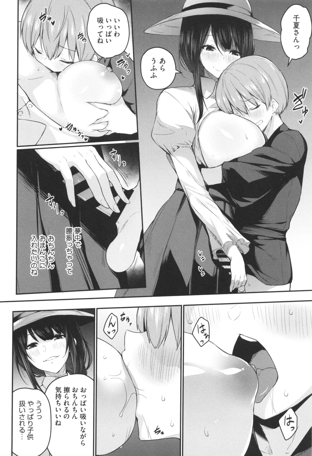 [Yukisaki Miale] Karada Awase Fhentai - Page 81