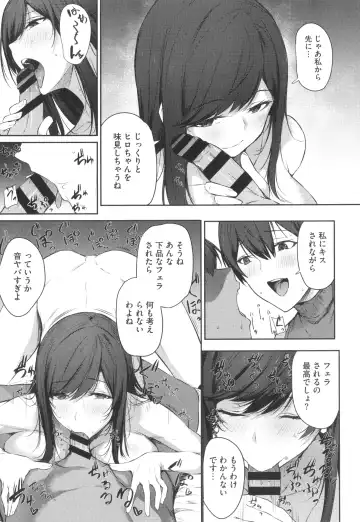 [Yukisaki Miale] Karada Awase Fhentai - Page 10