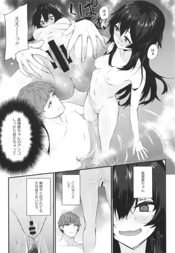 [Yukisaki Miale] Karada Awase Fhentai - Page 104