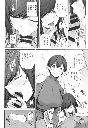 [Yukisaki Miale] Karada Awase Fhentai - Page 11