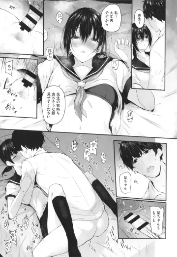 [Yukisaki Miale] Karada Awase Fhentai - Page 132