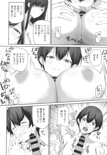 [Yukisaki Miale] Karada Awase Fhentai - Page 15