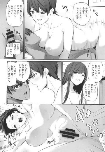 [Yukisaki Miale] Karada Awase Fhentai - Page 17