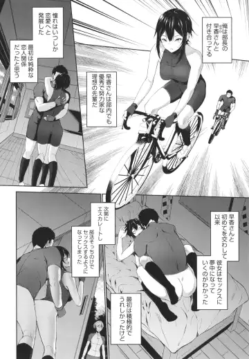 [Yukisaki Miale] Karada Awase Fhentai - Page 183