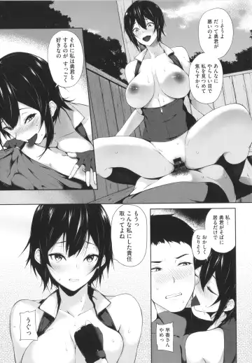 [Yukisaki Miale] Karada Awase Fhentai - Page 192