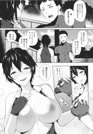 [Yukisaki Miale] Karada Awase Fhentai - Page 194