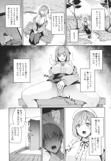 [Yukisaki Miale] Karada Awase Fhentai - Page 28