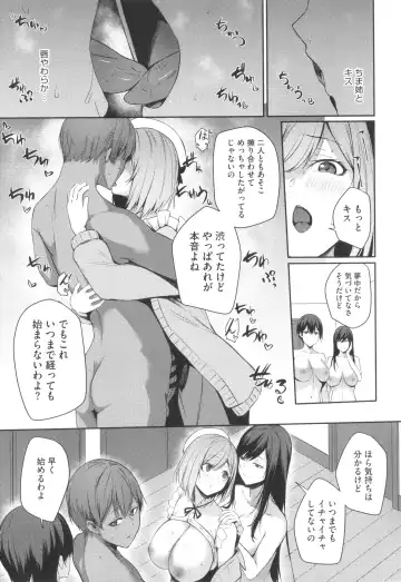 [Yukisaki Miale] Karada Awase Fhentai - Page 32