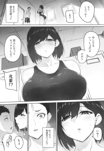 [Yukisaki Miale] Karada Awase Fhentai - Page 55