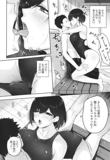 [Yukisaki Miale] Karada Awase Fhentai - Page 57