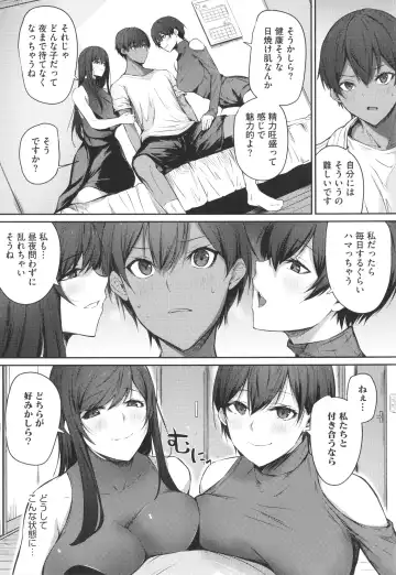 [Yukisaki Miale] Karada Awase Fhentai - Page 7