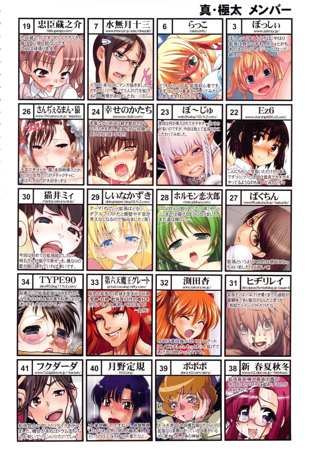 Shin Gokubuto ~The True Gokubuto~ Fhentai - Page 3