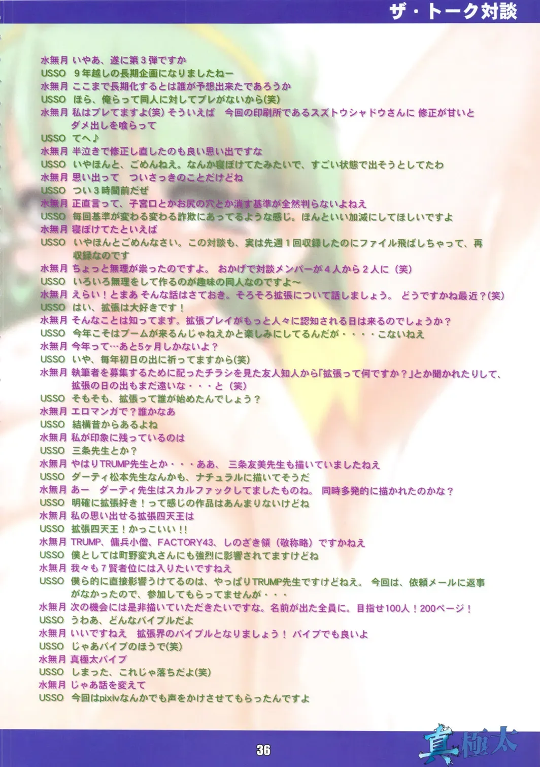 Shin Gokubuto ~The True Gokubuto~ Fhentai - Page 35