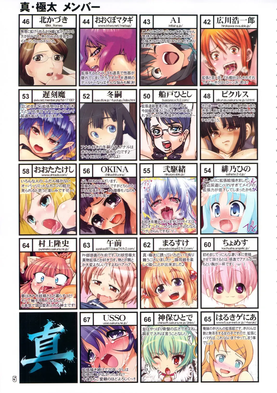 Shin Gokubuto ~The True Gokubuto~ Fhentai - Page 4