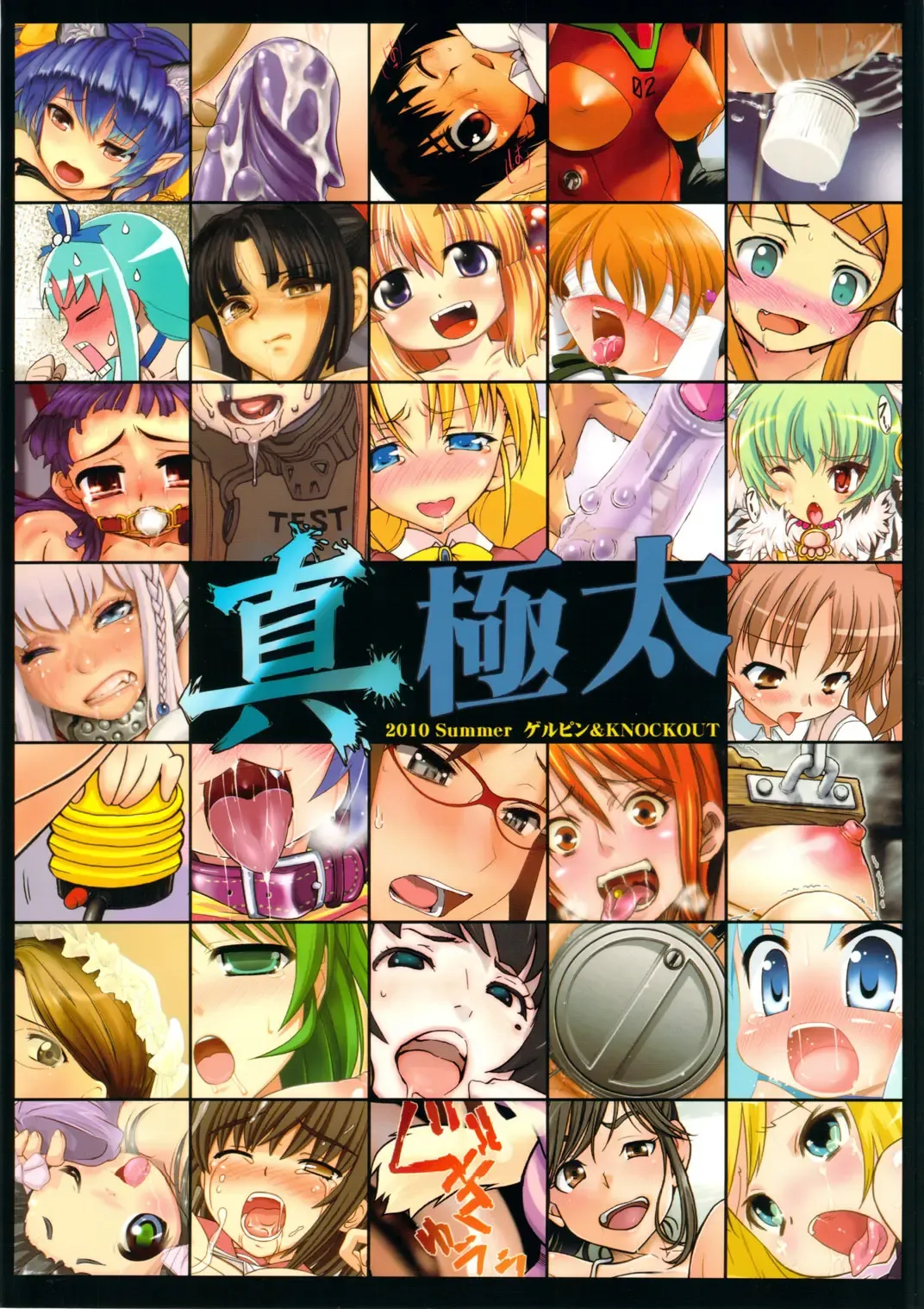 Shin Gokubuto ~The True Gokubuto~ Fhentai - Page 74