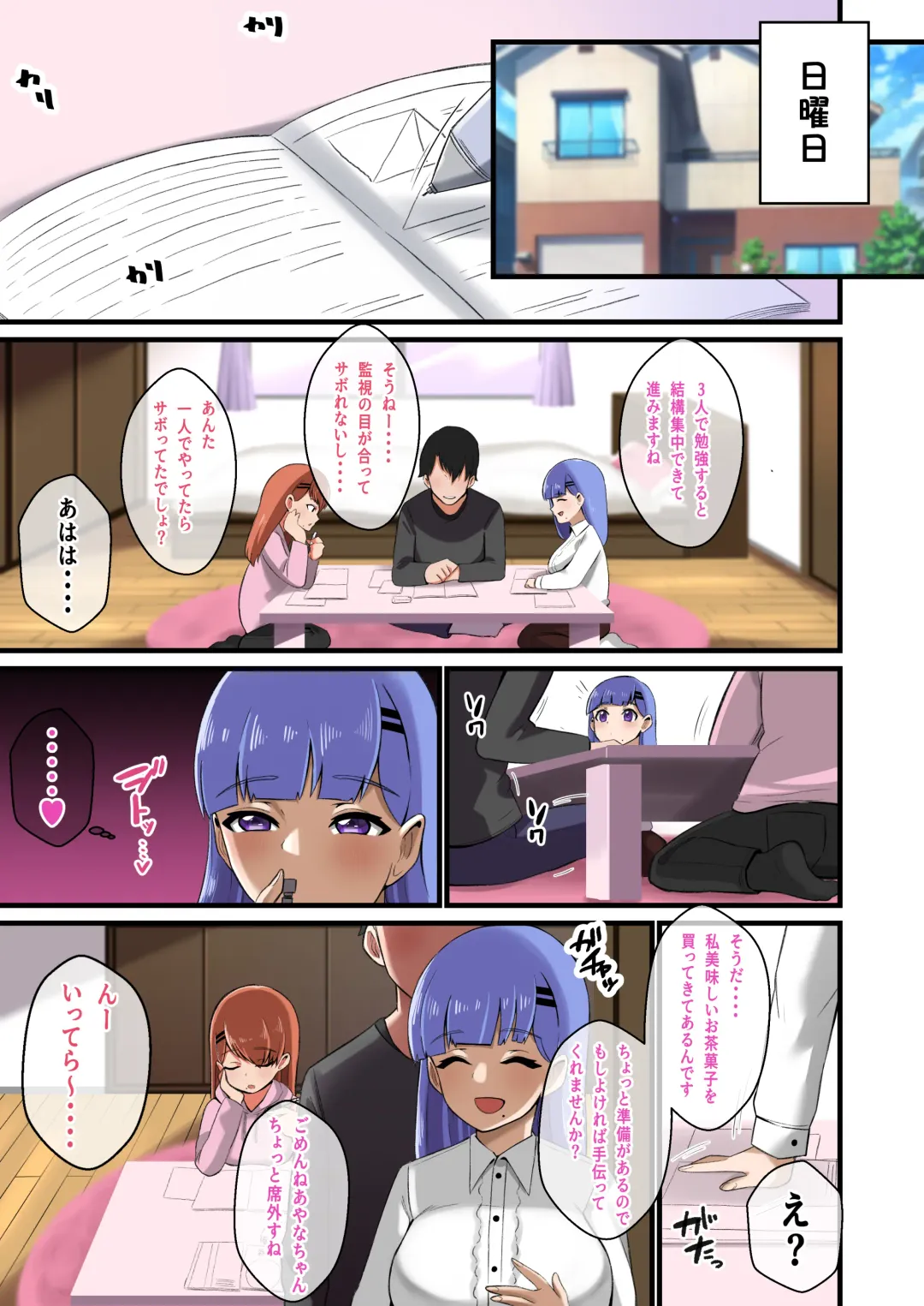 [Shake Chazuke] Futago Shimai Kara Kokuhaku Saretakedo Kimerarenaikara Paizuri de Erabu Koto ni Shita Hanashi Fhentai - Page 11