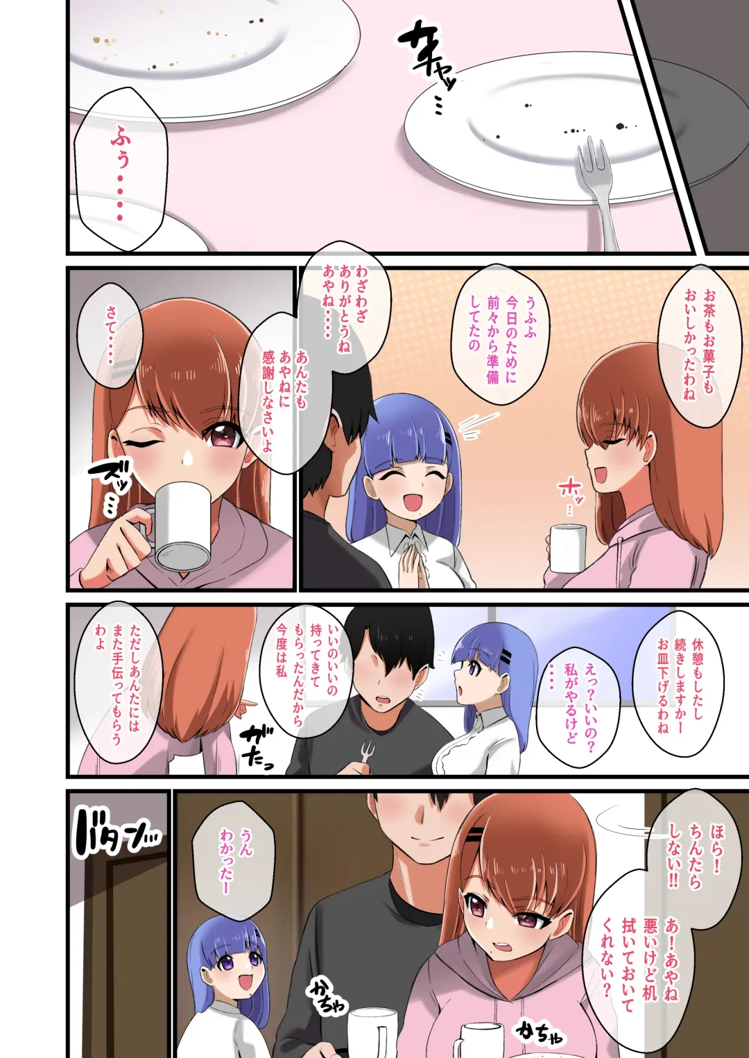 [Shake Chazuke] Futago Shimai Kara Kokuhaku Saretakedo Kimerarenaikara Paizuri de Erabu Koto ni Shita Hanashi Fhentai - Page 14