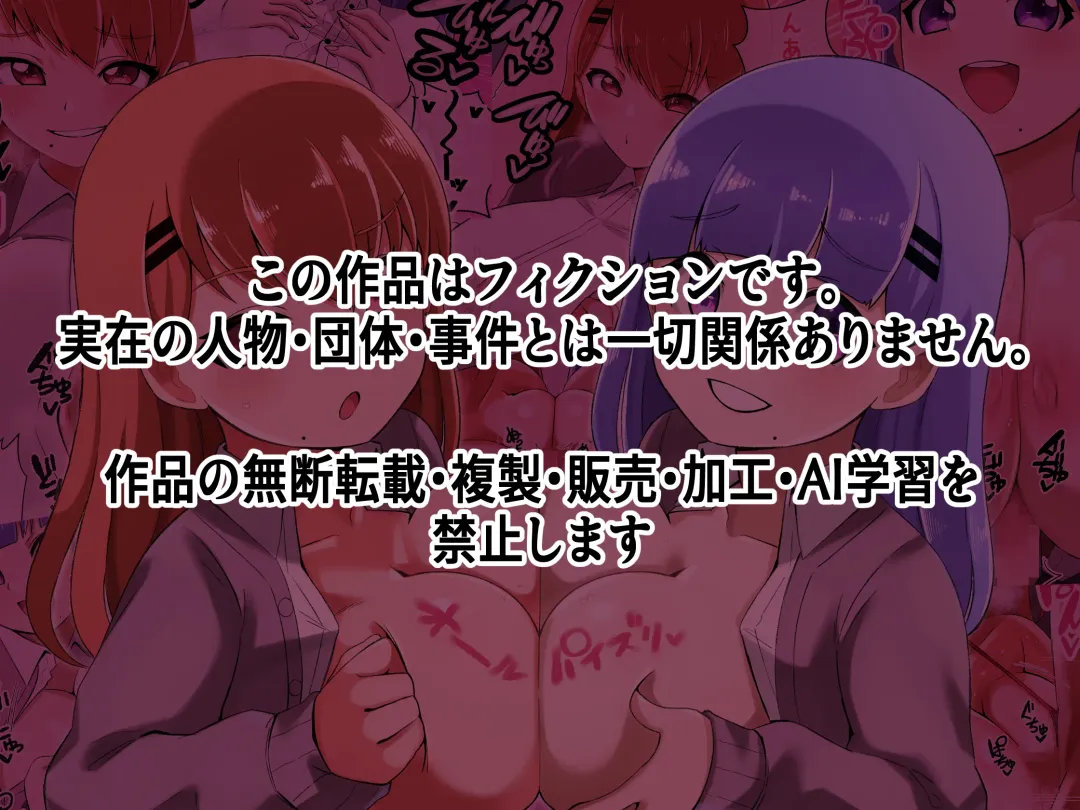 [Shake Chazuke] Futago Shimai Kara Kokuhaku Saretakedo Kimerarenaikara Paizuri de Erabu Koto ni Shita Hanashi Fhentai - Page 2