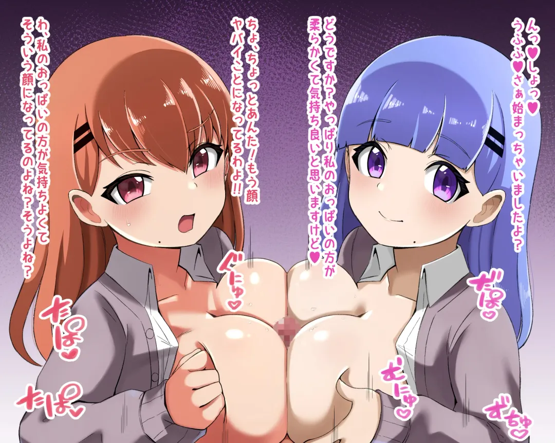 [Shake Chazuke] Futago Shimai Kara Kokuhaku Saretakedo Kimerarenaikara Paizuri de Erabu Koto ni Shita Hanashi Fhentai - Page 31