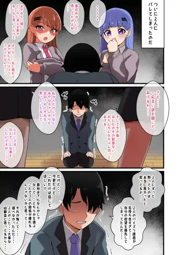 [Shake Chazuke] Futago Shimai Kara Kokuhaku Saretakedo Kimerarenaikara Paizuri de Erabu Koto ni Shita Hanashi Fhentai - Page 21