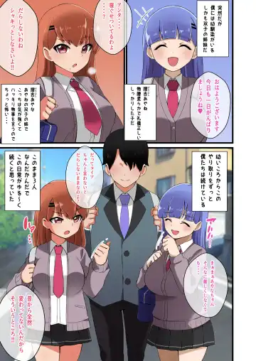 [Shake Chazuke] Futago Shimai Kara Kokuhaku Saretakedo Kimerarenaikara Paizuri de Erabu Koto ni Shita Hanashi Fhentai - Page 3