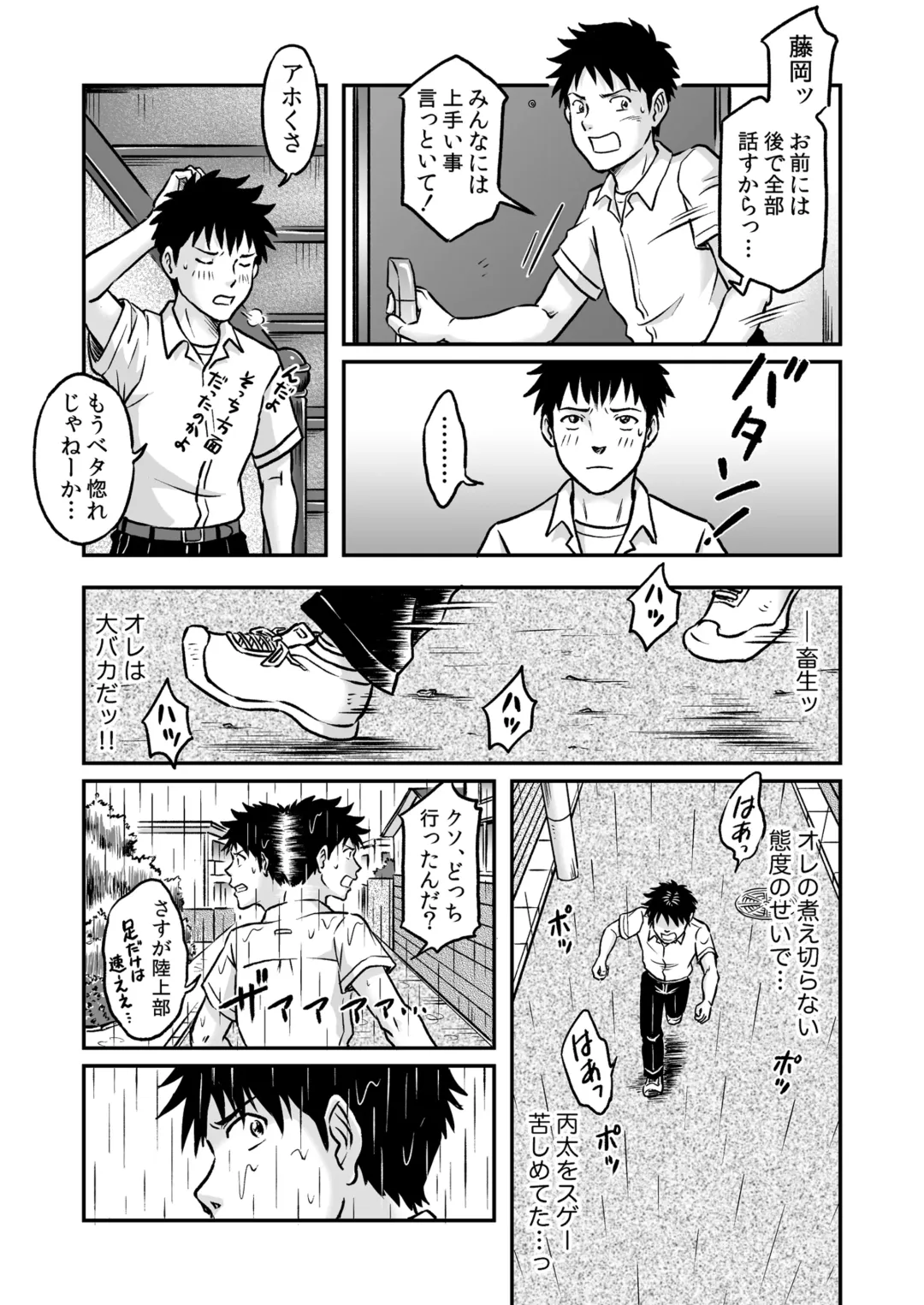 [Takano You] Susume！ Zenryoku Mousou Shounen Kouhen 3 Fhentai - Page 17