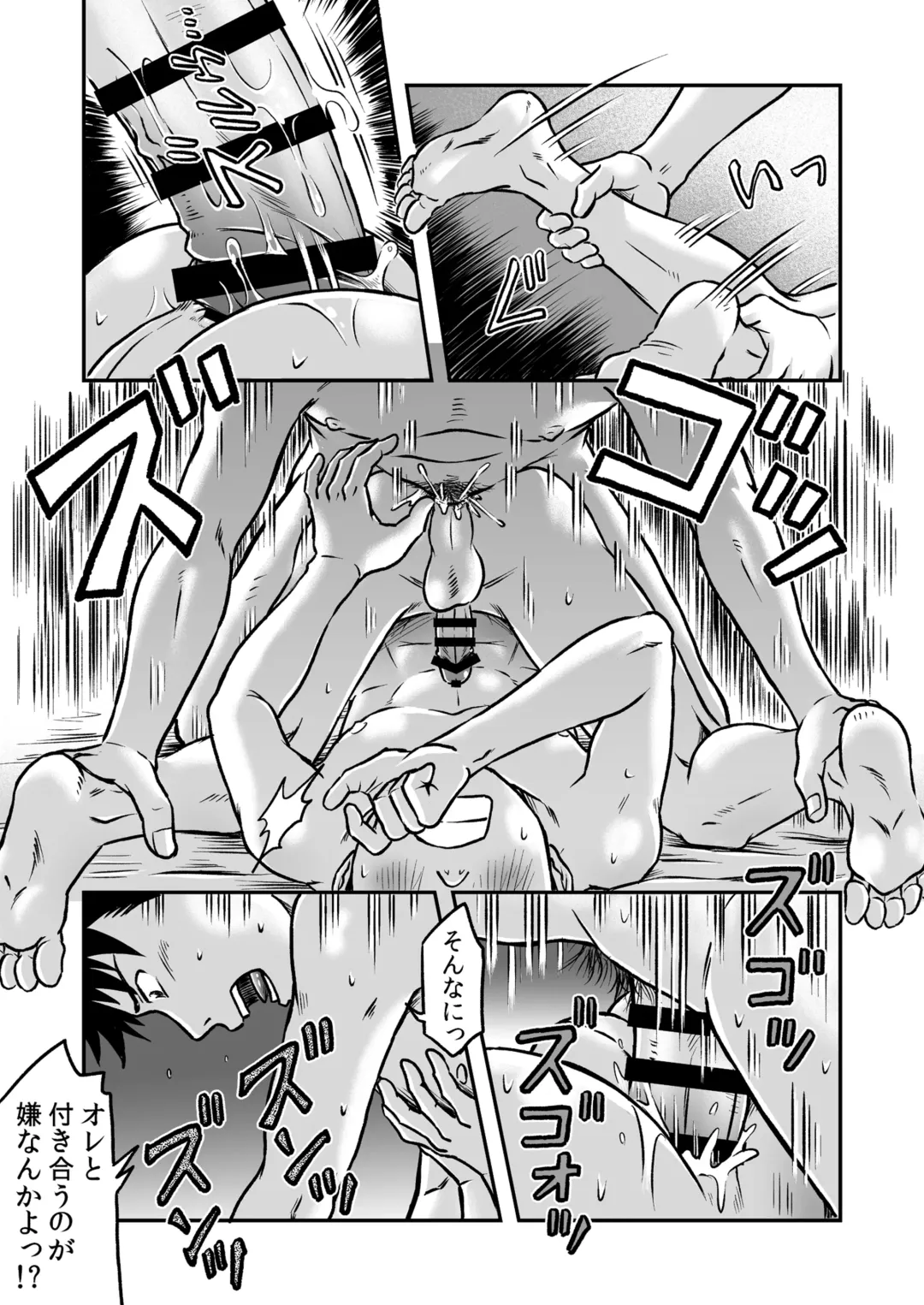 [Takano You] Susume！ Zenryoku Mousou Shounen Kouhen 3 Fhentai - Page 33