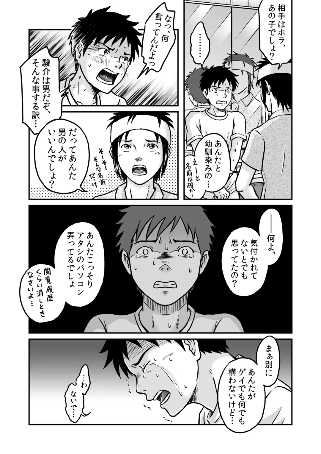 [Takano You] Susume！ Zenryoku Mousou Shounen Kouhen 3 Fhentai - Page 51