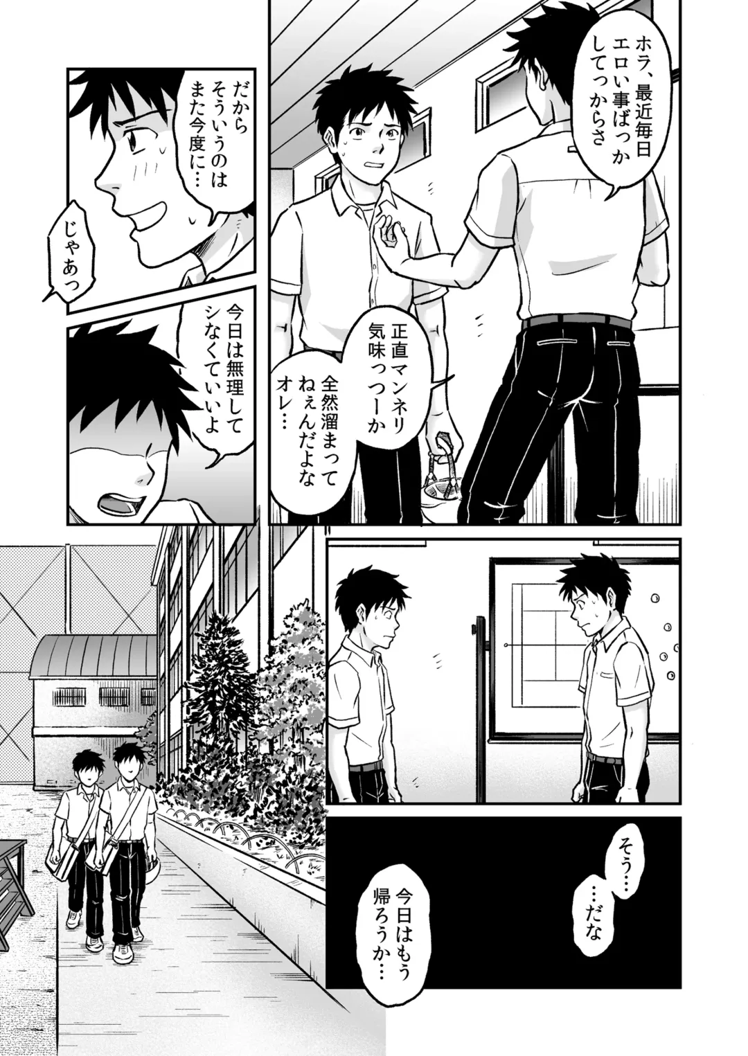 [Takano You] Susume！ Zenryoku Mousou Shounen Kouhen 3 Fhentai - Page 7