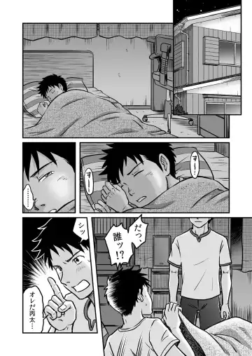 [Takano You] Susume！ Zenryoku Mousou Shounen Kouhen 3 Fhentai - Page 24