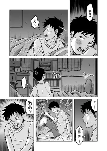 [Takano You] Susume！ Zenryoku Mousou Shounen Kouhen 3 Fhentai - Page 45