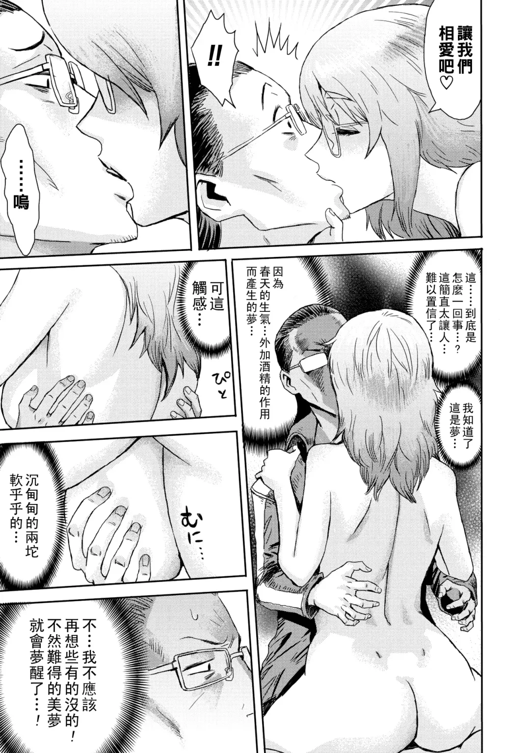 [Kuroiwa Menou] Haru no Arashi Fhentai - Page 7