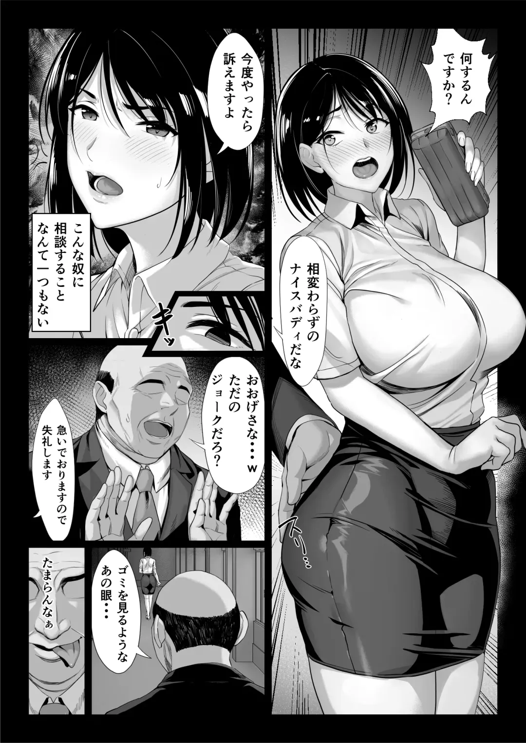 [Chinpan] Ossan Kirai no Hitozuma Kyoushi ga Nikubenki ni Ochiru Hanashi Fhentai - Page 6