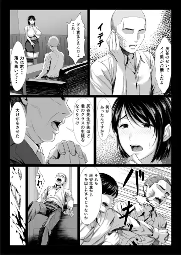 [Chinpan] Ossan Kirai no Hitozuma Kyoushi ga Nikubenki ni Ochiru Hanashi Fhentai - Page 11