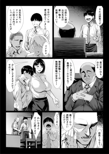 [Chinpan] Ossan Kirai no Hitozuma Kyoushi ga Nikubenki ni Ochiru Hanashi Fhentai - Page 12