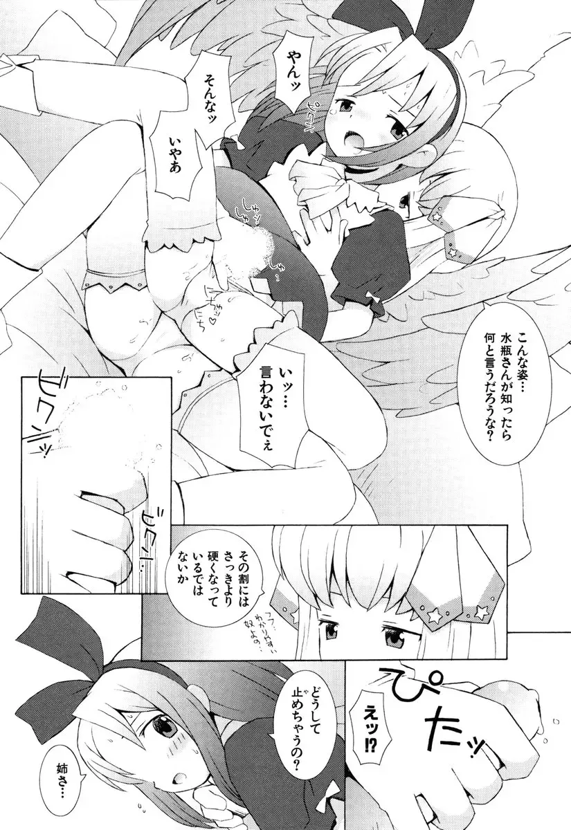 [B.tarou] ZODIAC☆LOVERS - 12 Seiza Koi Monogatari Fhentai - Page 113