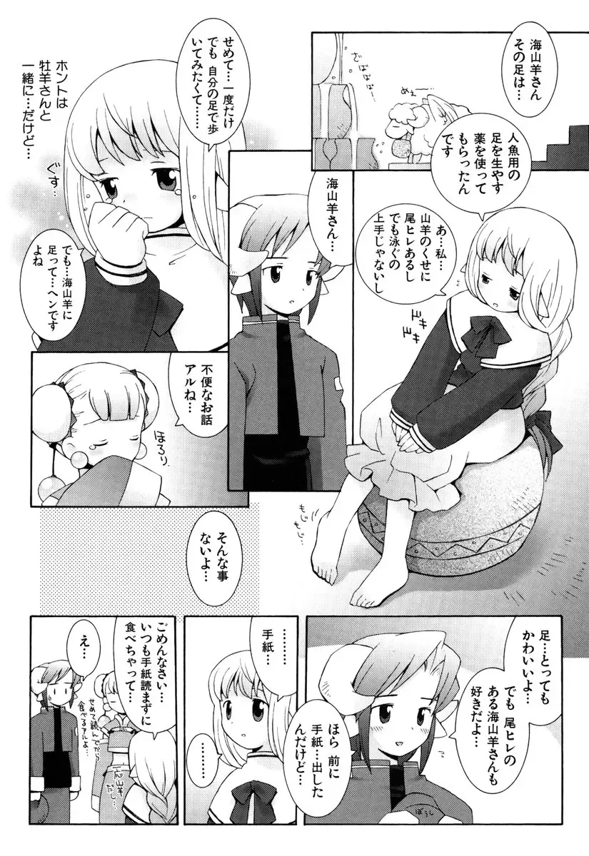 [B.tarou] ZODIAC☆LOVERS - 12 Seiza Koi Monogatari Fhentai - Page 15