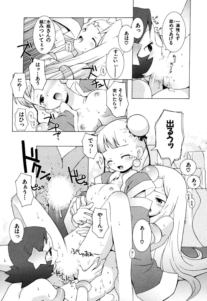 [B.tarou] ZODIAC☆LOVERS - 12 Seiza Koi Monogatari Fhentai - Page 30