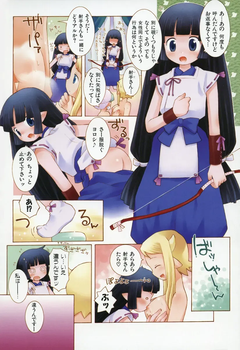 [B.tarou] ZODIAC☆LOVERS - 12 Seiza Koi Monogatari Fhentai - Page 35