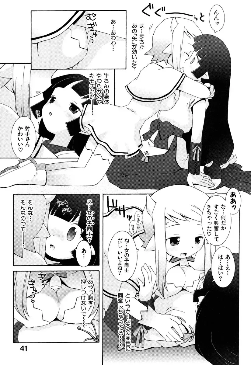 [B.tarou] ZODIAC☆LOVERS - 12 Seiza Koi Monogatari Fhentai - Page 44