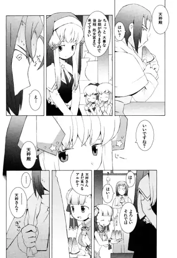 [B.tarou] ZODIAC☆LOVERS - 12 Seiza Koi Monogatari Fhentai - Page 101