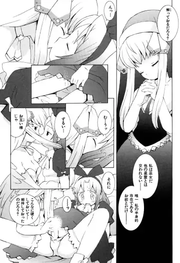 [B.tarou] ZODIAC☆LOVERS - 12 Seiza Koi Monogatari Fhentai - Page 110