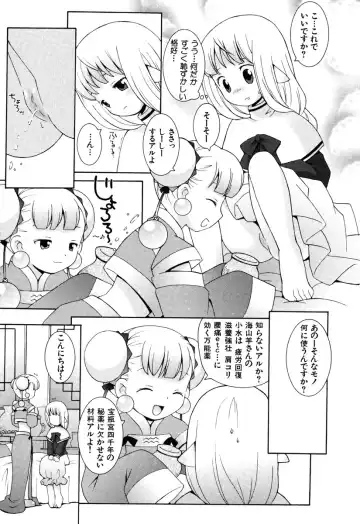 [B.tarou] ZODIAC☆LOVERS - 12 Seiza Koi Monogatari Fhentai - Page 13