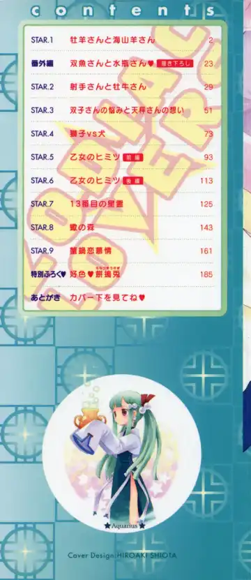 [B.tarou] ZODIAC☆LOVERS - 12 Seiza Koi Monogatari Fhentai - Page 2