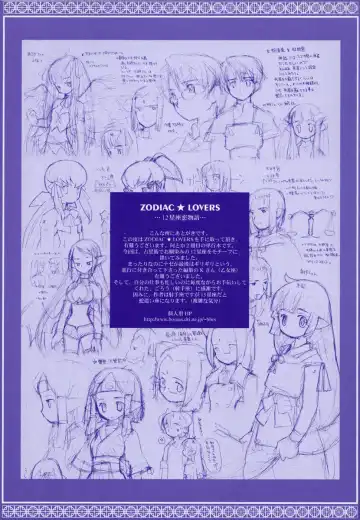 [B.tarou] ZODIAC☆LOVERS - 12 Seiza Koi Monogatari Fhentai - Page 3