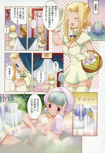 [B.tarou] ZODIAC☆LOVERS - 12 Seiza Koi Monogatari Fhentai - Page 33