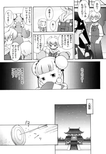 [B.tarou] ZODIAC☆LOVERS - 12 Seiza Koi Monogatari Fhentai - Page 39